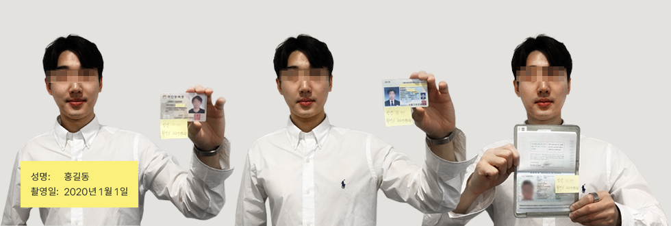Guidelines for taking a photograph on one's own holding an ID card